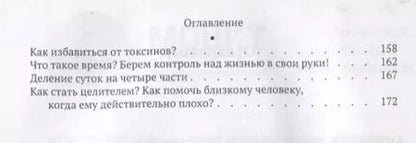 Фотография книги "Вячеслав Рузов: Два столпа успеха"