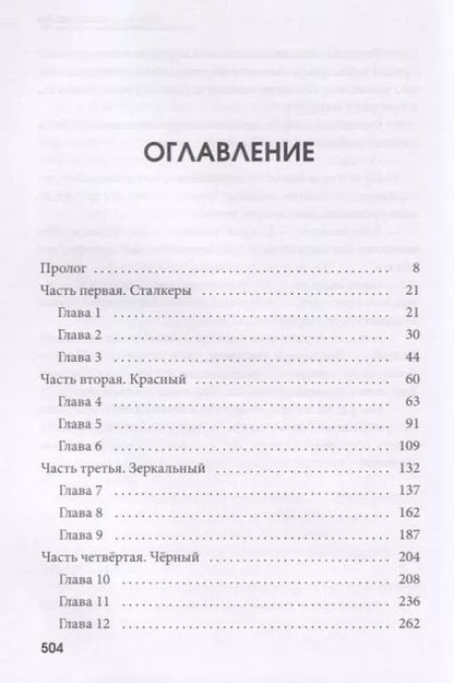 Фотография книги "Вячеслав Шалыгин: Агрессия. Книга 4. Цикл "Андрей Лунев""