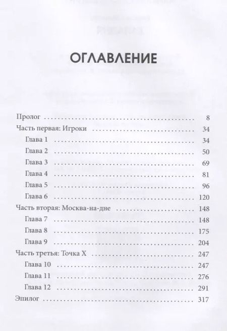 Фотография книги "Вячеслав Шалыгин: Zападня. Книга 5. Цикл "Андрей Лунев""