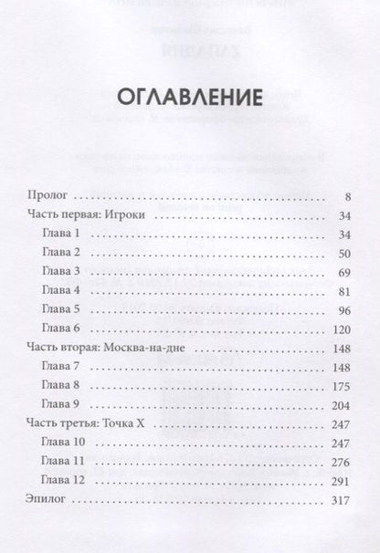 Фотография книги "Вячеслав Шалыгин: Zападня. Книга 5. Цикл "Андрей Лунев""