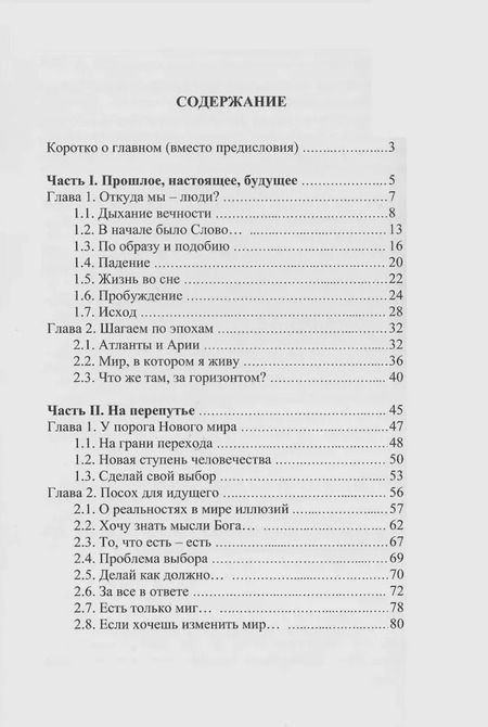 Фотография книги "Вячеслав Соловьев: Прозрение. Философские опыты"