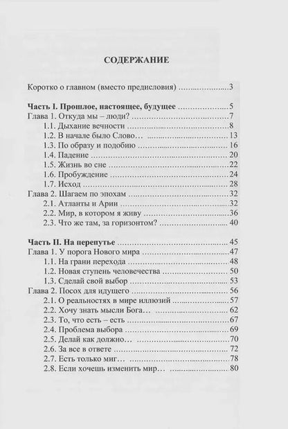 Фотография книги "Вячеслав Соловьев: Прозрение. Философские опыты"
