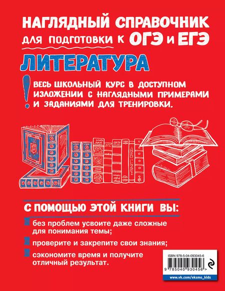 Фотография книги "Вячеслав Титов: Литература"