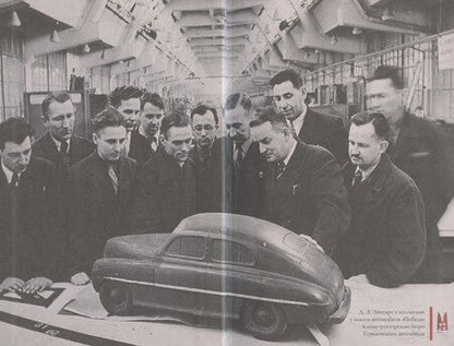 Фотография книги "Вячеслав Васильевич: Победитель. История русского инженера"