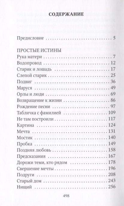 Фотография книги "Вячеслав Заренков: Избранное : рассказы"