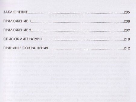 Фотография книги "Вячеславовна, Александрович, Николаевич: Vita-физическая экология (экспертиза, моделирование, экономика)"