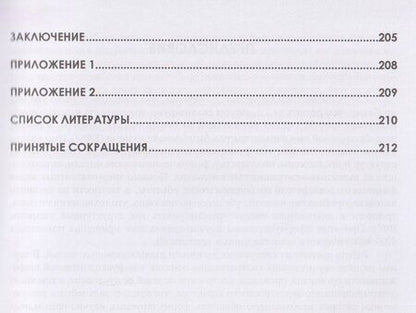 Фотография книги "Вячеславовна, Александрович, Николаевич: Vita-физическая экология (экспертиза, моделирование, экономика)"