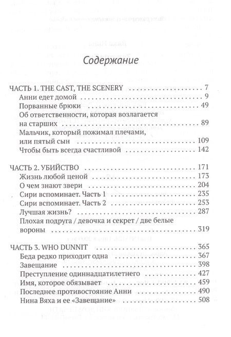 Фотография книги "Вяха: Завещание"