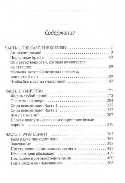 Фотография книги "Вяха: Завещание"