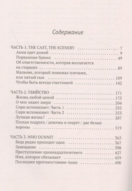 Фотография книги "Вяха: Завещание"