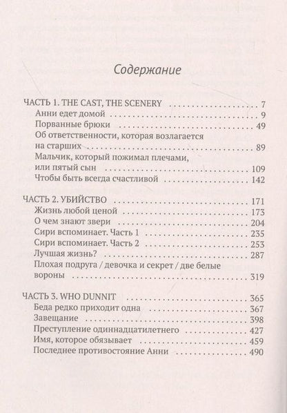 Фотография книги "Вяха: Завещание"