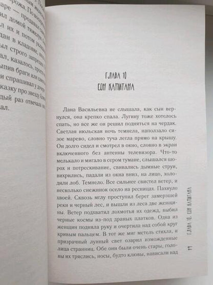 Фотография книги "Вяхякуопус: Из бездны с любовью"