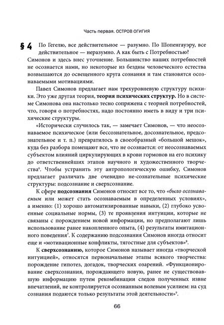 Фотография книги "Вяземский: Вооружение Одиссея. Философское путешествие в мир эволюционной антропологии"