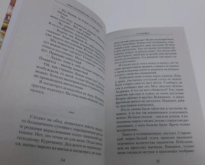 Фотография книги "Вязовский, Линник: 15 ножевых"