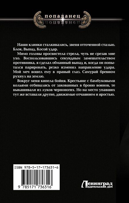 Фотография книги "Вязовский, Протопопов: Уроки черного бусидо"