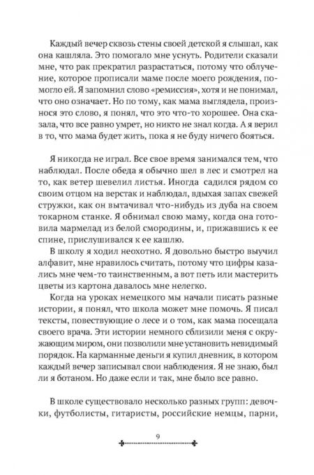 Фотография книги "Вюргер: Клуб"