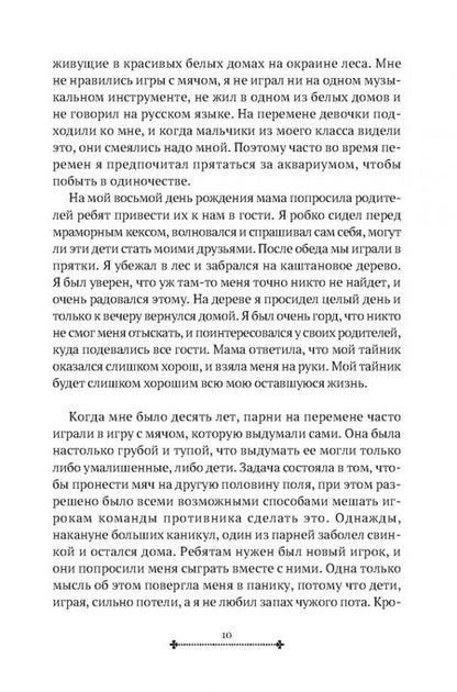 Фотография книги "Вюргер: Клуб"