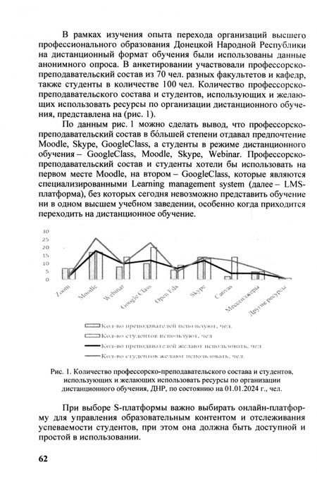 Фотография книги "Взаимовлияние информационно-библиотечной среды и общественных наук. Выпуск 7"
