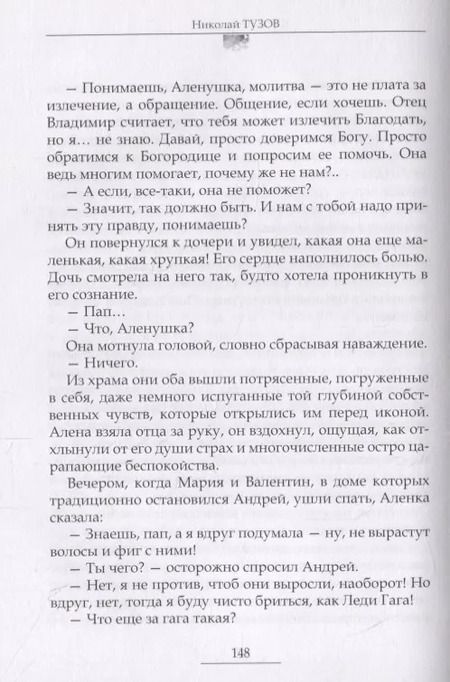 Фотография книги "Взыскание погибших"