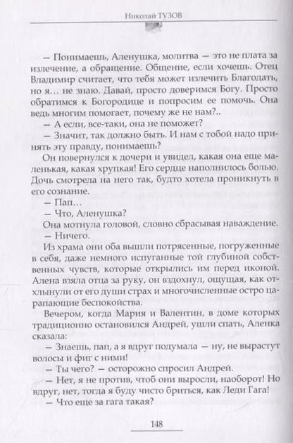 Фотография книги "Взыскание погибших"