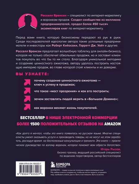 Фотография книги "Взрывная конверсия. Легендарное руководство по взлому воронок"