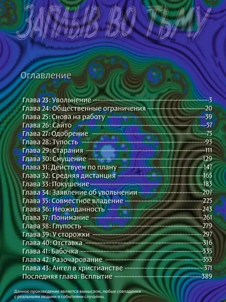 Фотография книги "Минору Фуруя: Глубоководная. Книга 2 (Заплыв во тьму / Wanitokagegisu). Манга"