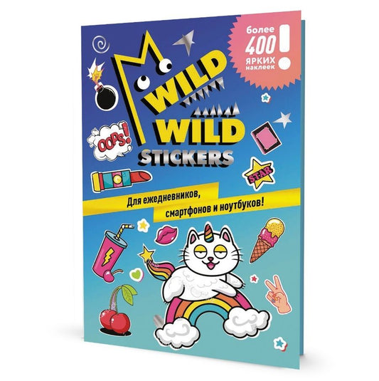 Обложка книги "Wild Wild Stickers: Более 400 ярких наклеек! Для ежедневников, смартфонов и ноутбуков!"