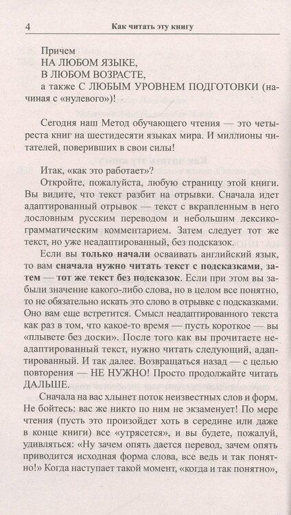 Фотография книги "Легкое чтение на английском языке. Сказки древней Японии / William Elliot Griffis. Fairy Tales of Old Japan"