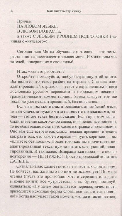Фотография книги "Легкое чтение на английском языке. Сказки древней Японии / William Elliot Griffis. Fairy Tales of Old Japan"
