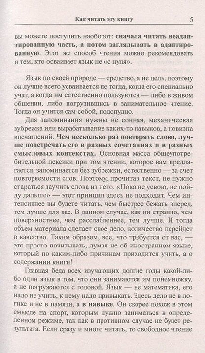Фотография книги "Легкое чтение на английском языке. Сказки древней Японии / William Elliot Griffis. Fairy Tales of Old Japan"