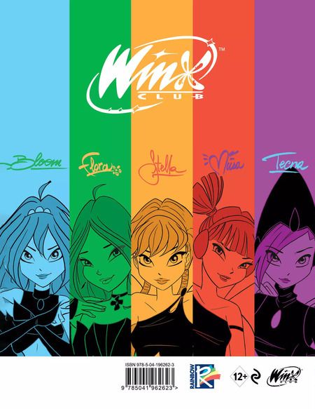Фотография книги "Winx. Читательский дневник"