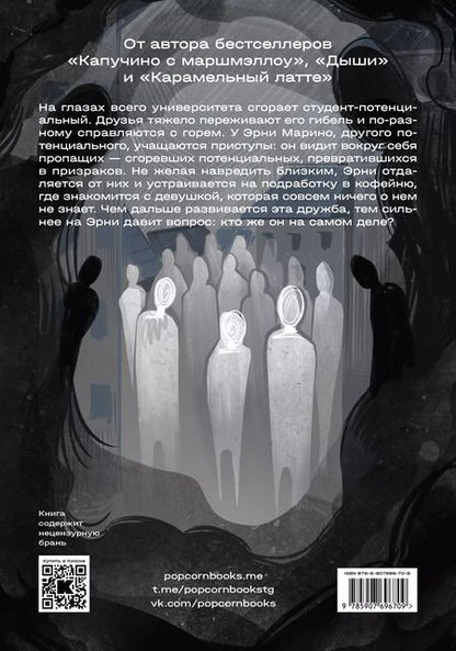 Фотография книги "Woorie: Смысл. Том 2"