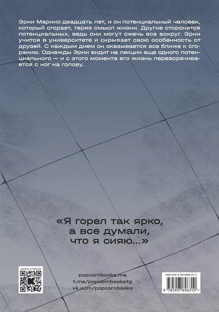 Фотография книги "Woorie: Смысл"