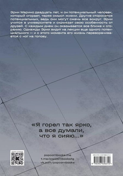 Фотография книги "Woorie: Смысл"