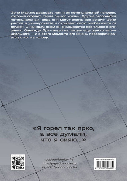 Фотография книги "Woorie: Смысл"
