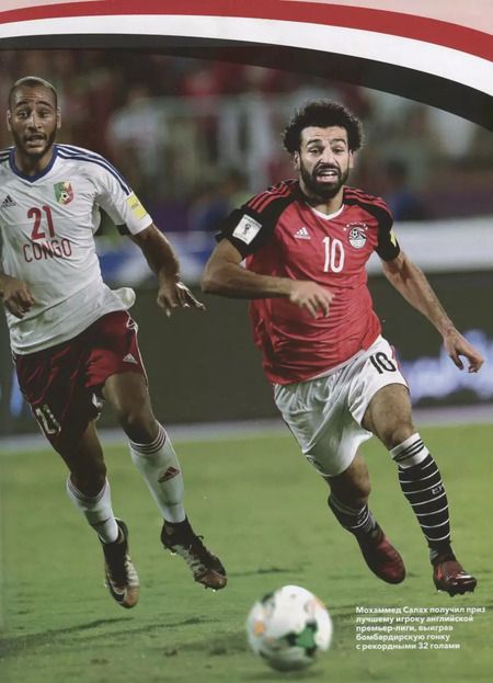Фотография книги "WORLD CUP-2018. Чемпионат мира по футболу. Фотоальбом (на русском и анлийском языке)"