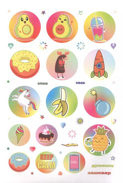 Фотография книги "WOW Bullet Journal Stickers. Более 400 дерзких наклеек!"