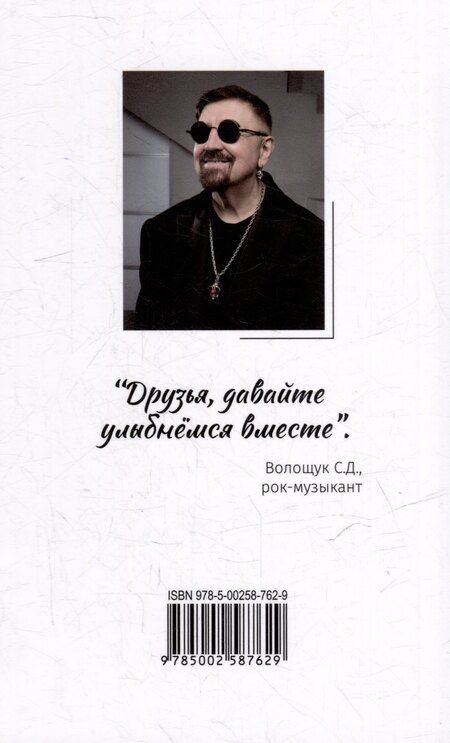 Фотография книги "XXI век. Год 2025. I квартал. Записки современника"