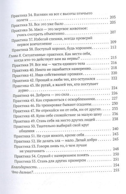 Фотография книги "Й. Зальцгебер: Стоицизм для нашего времени. Ценности стратегии и практики эффективной жизни"