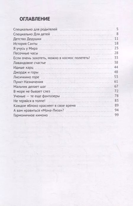 Фотография книги "Я - мудрый ребенок"