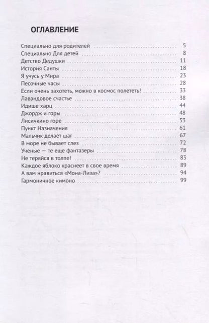 Фотография книги "Я - мудрый ребенок"