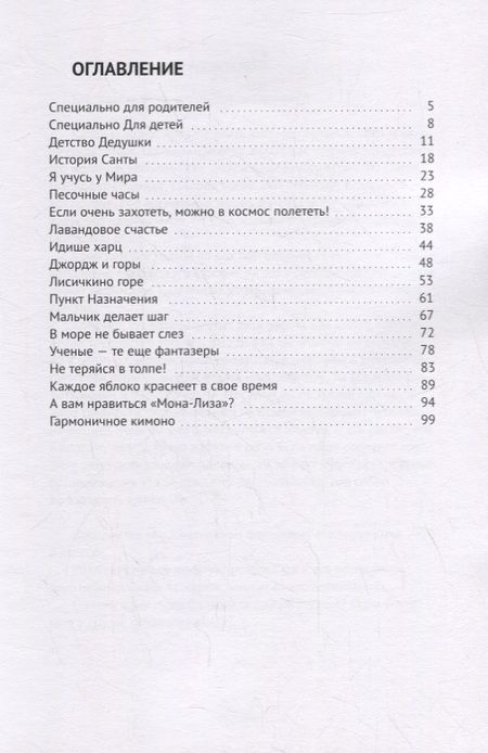 Фотография книги "Я - мудрый ребенок"