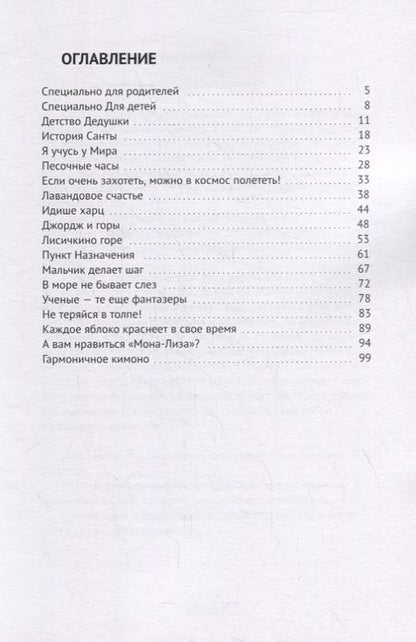 Фотография книги "Я - мудрый ребенок"