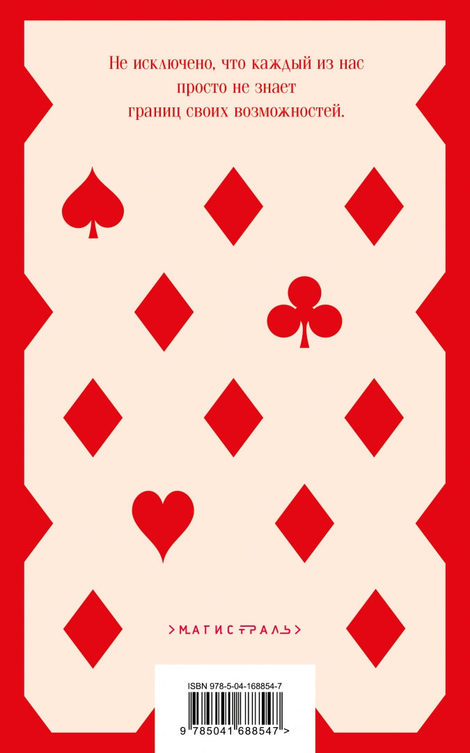 Фотография книги "Я - посланник"