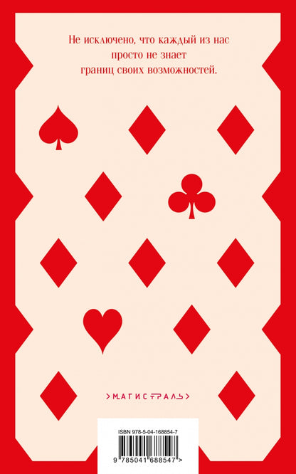 Фотография книги "Я - посланник"