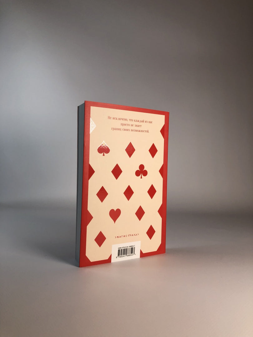 Фотография книги "Я - посланник"