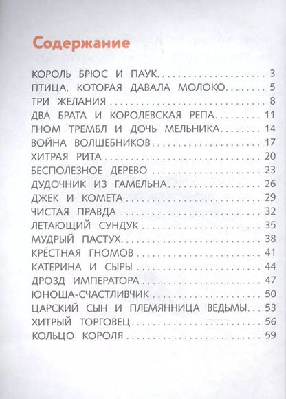 Фотография книги "Я читаю по слогам любимые сказки"