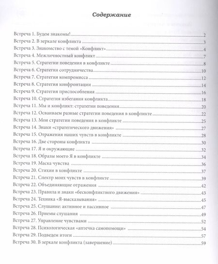 Фотография книги "Я и мы. Арт-альбомы для семейного консультирования (комплект из 3-х книг)"