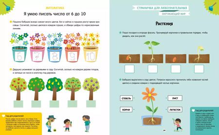 Фотография книги "Я иду в школу. 120 обучающих заданий"