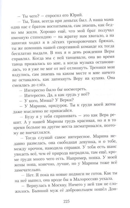 Фотография книги "Я ищу смысл жизни. Полина"